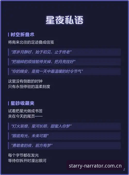 夜色叙事者iOS下载完整指南：从安装到实战的6个关键技巧